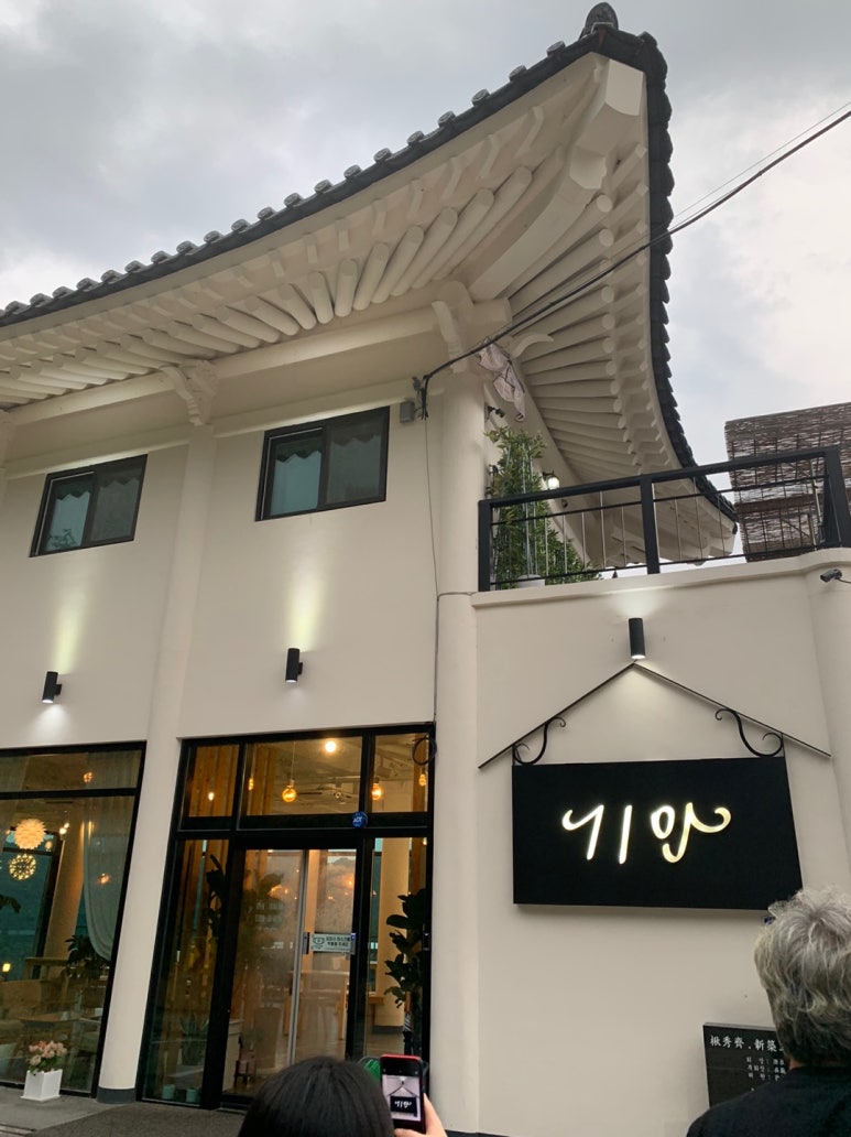 카페기와 이미지