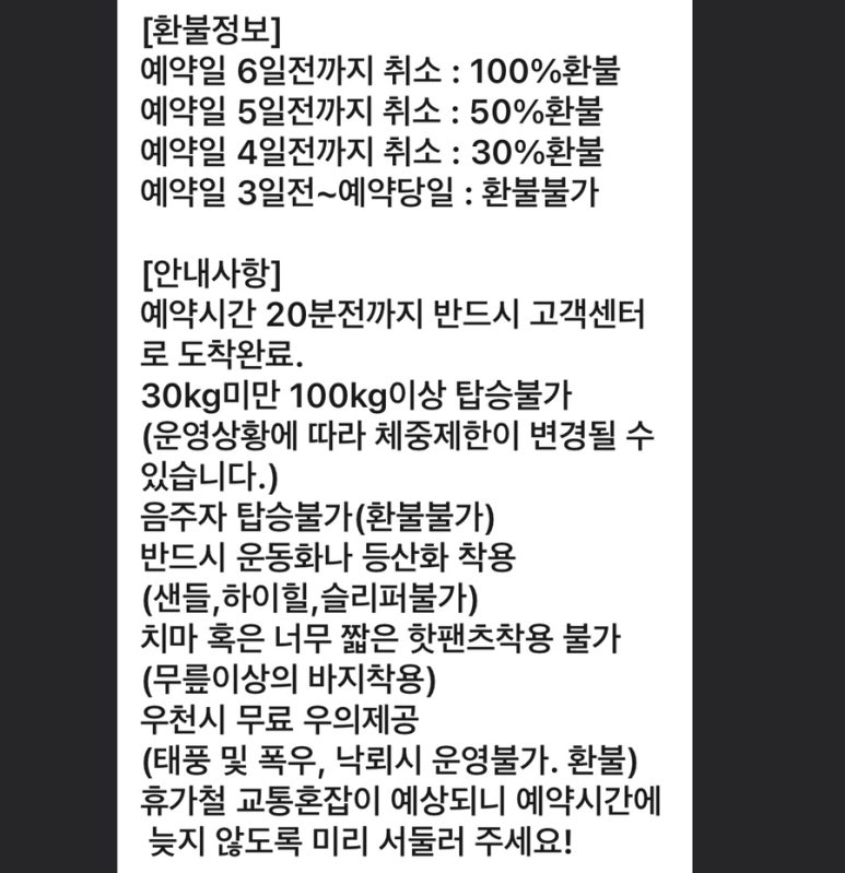 짚라인문경 이미지