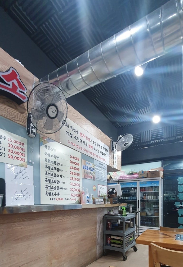 팔영산토종흑염소 이미지