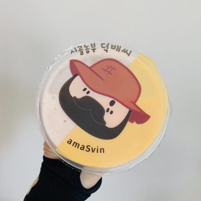 아마스빈버블티 이미지