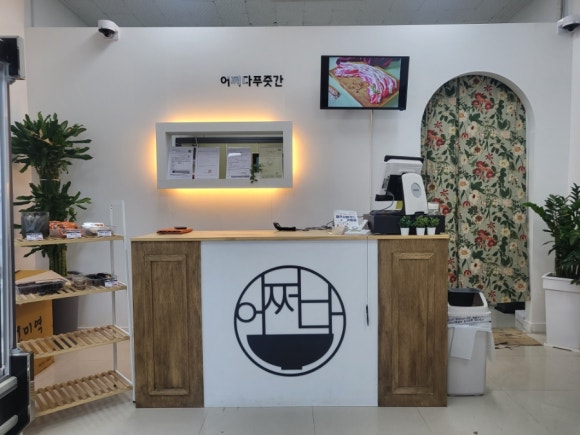 어쩌다정육점 이미지
