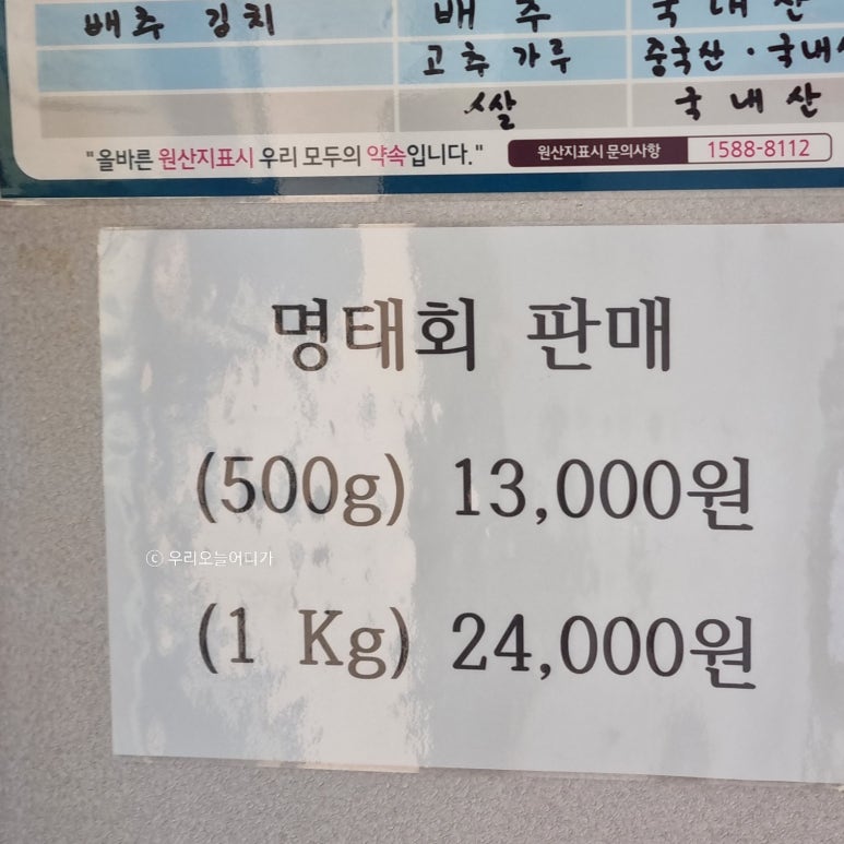 백년명태 이미지