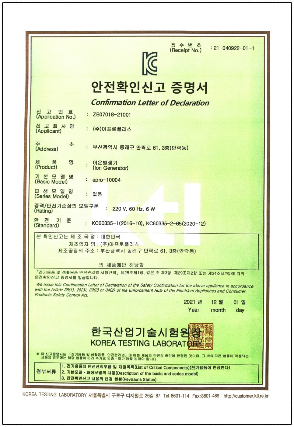주식회사 아프로 이미지
