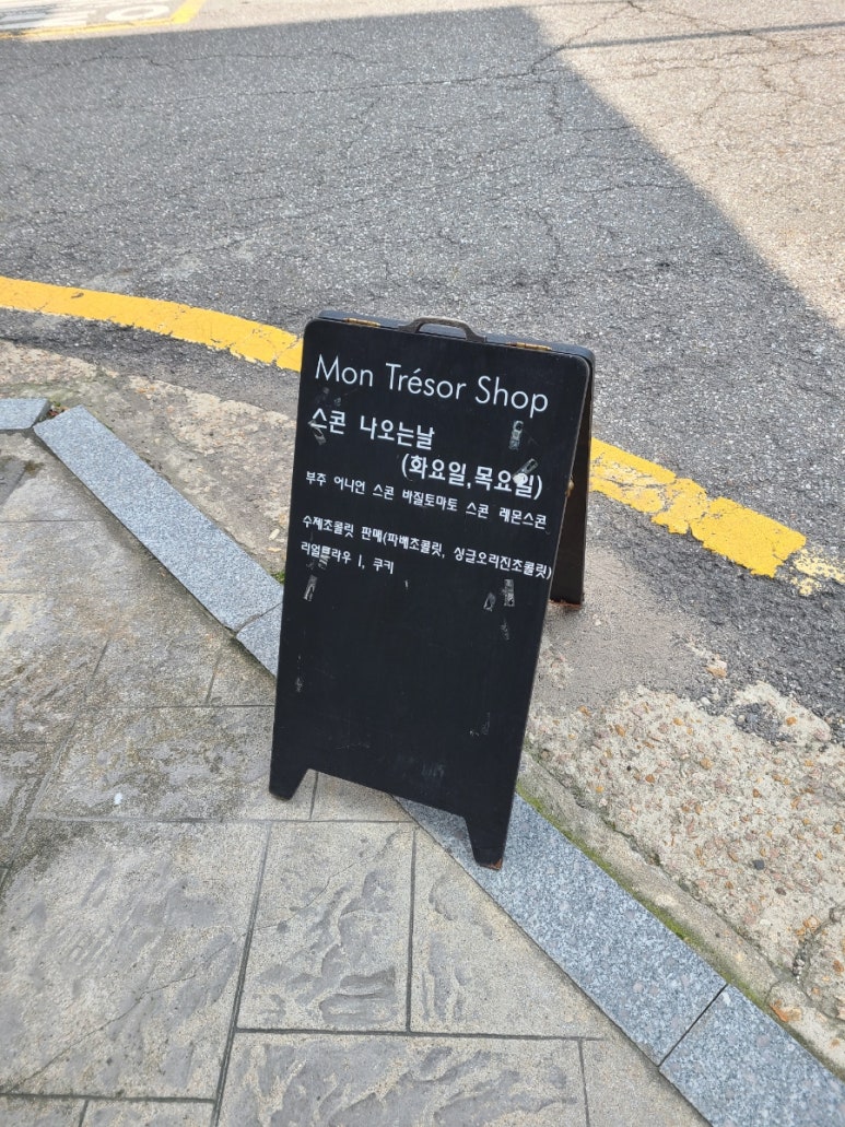 몽트레조베이킹스튜디오 이미지
