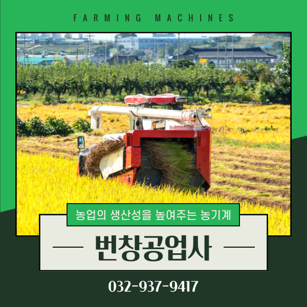 번창공업사 이미지