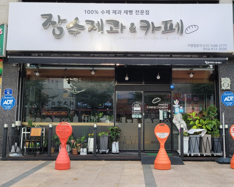 장수제과&카페 이미지