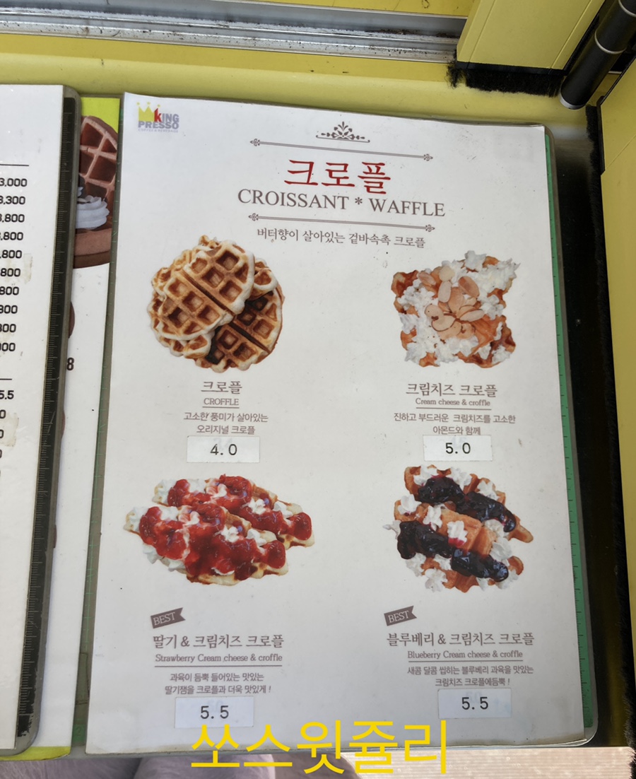 킹프레소 이미지