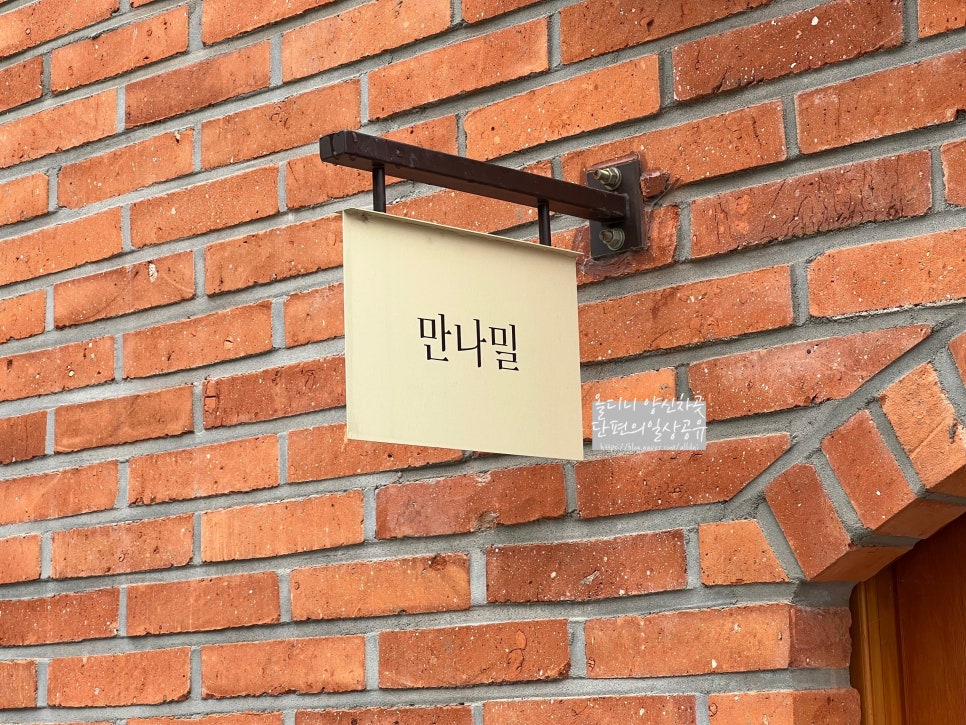 만나밀 베이커리 이미지