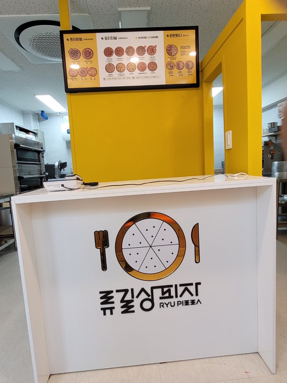 류길상피자광주 이미지