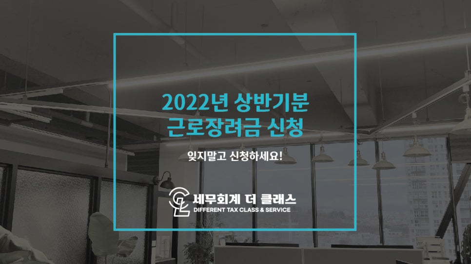 세무회계더클래스 이미지