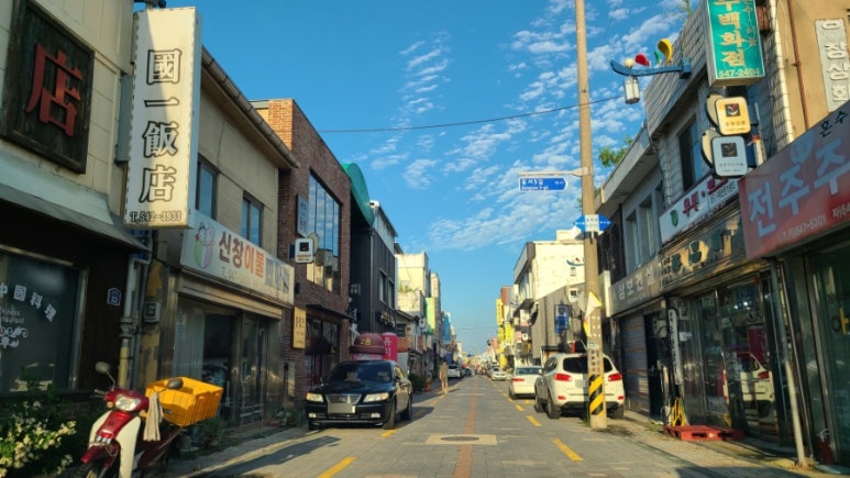 영신다방 이미지