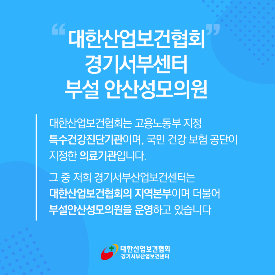서부성모의원 이미지