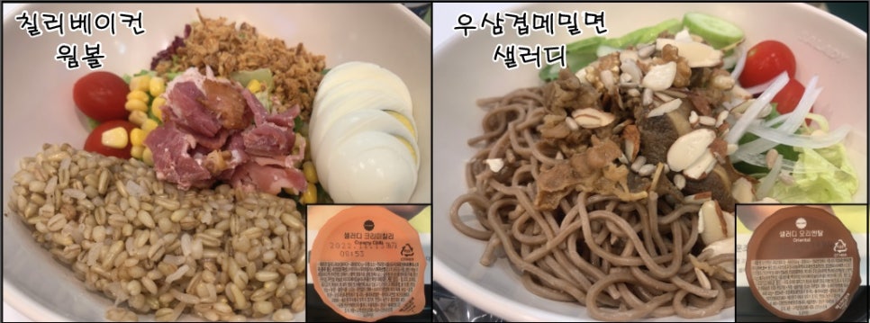 샐러디목동41 이미지