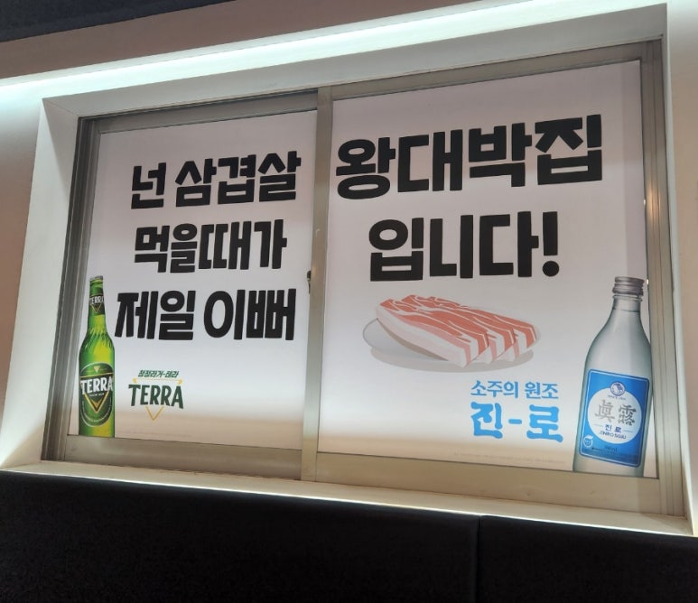 왕대박집 이미지