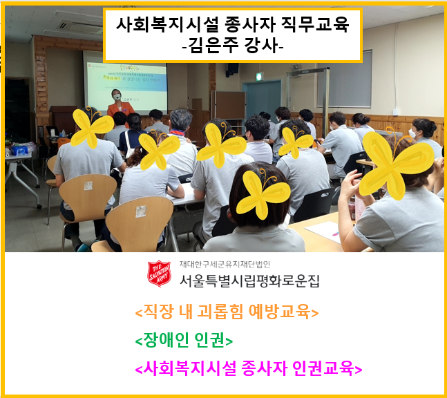 서울특별시립평화로운집 이미지