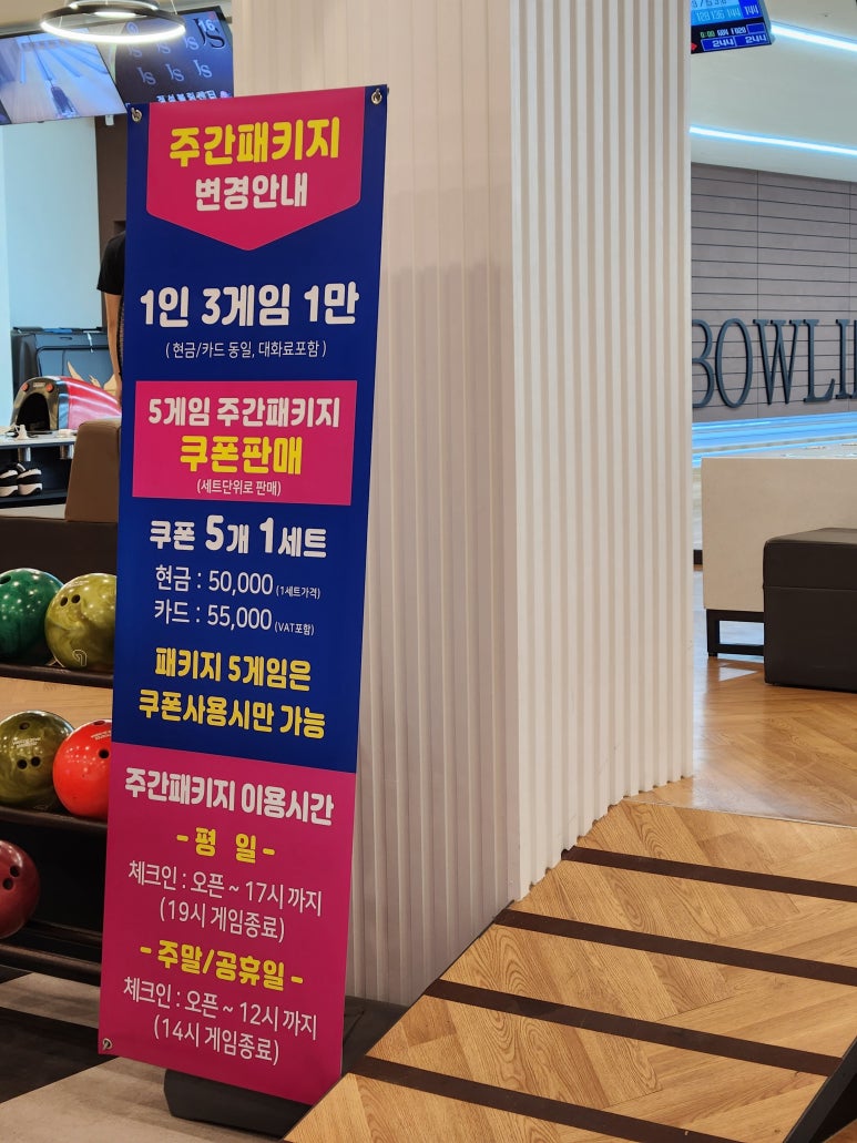 정석볼링365 이미지
