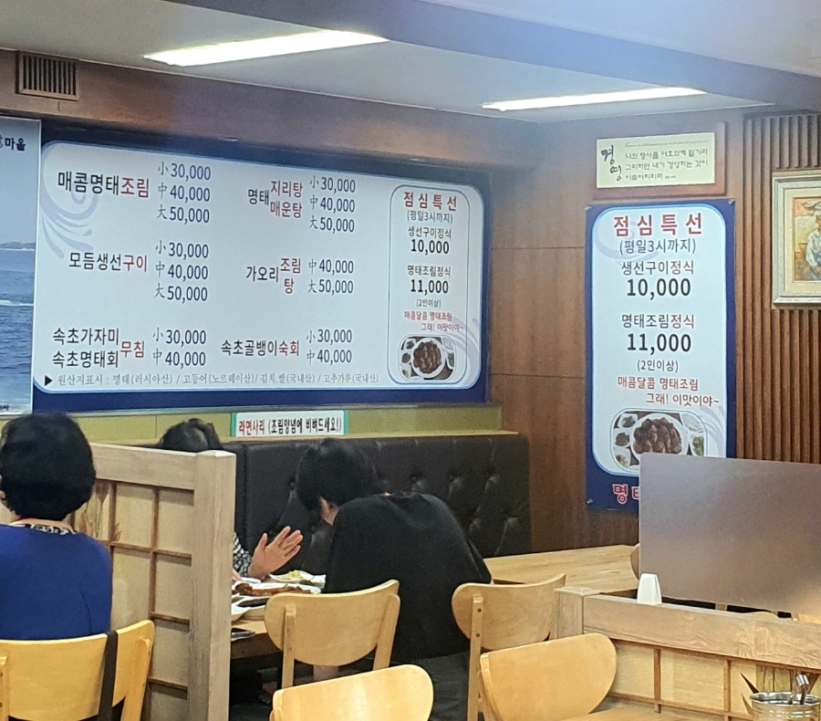 명태마을 이미지