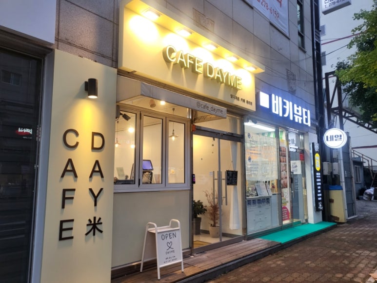 카페데이미 이미지
