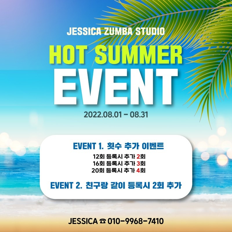 제시카줌바스튜디오 이미지