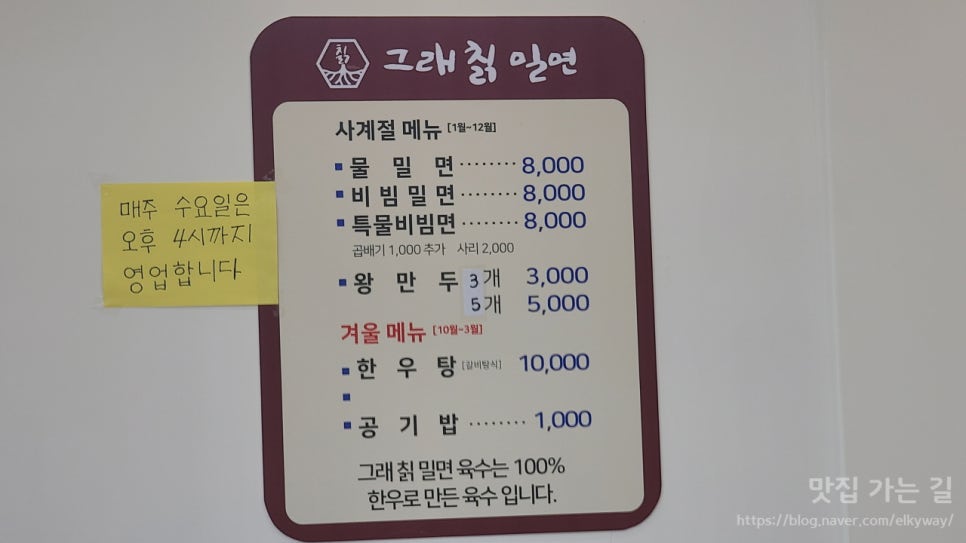 그래칡밀면 이미지