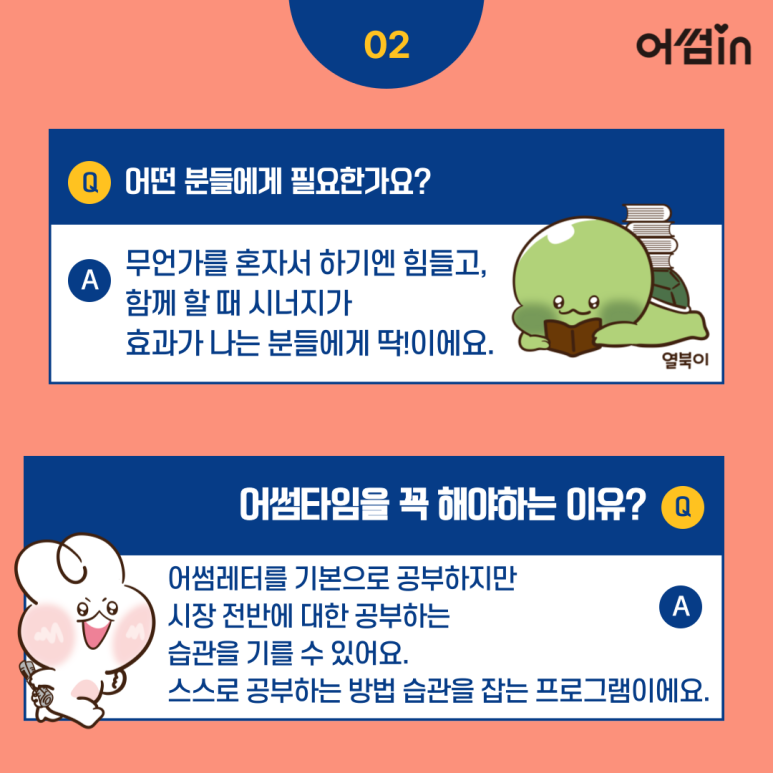 어썸 클래스 이미지