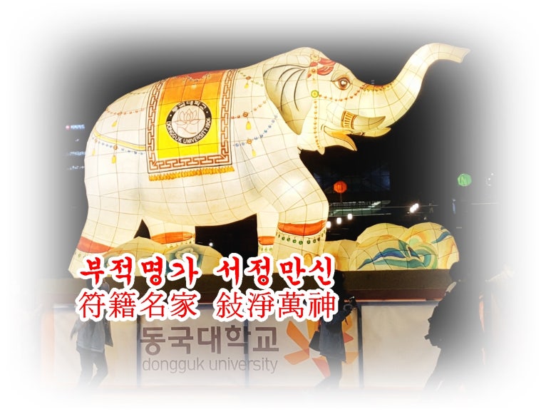 해주명가 이미지