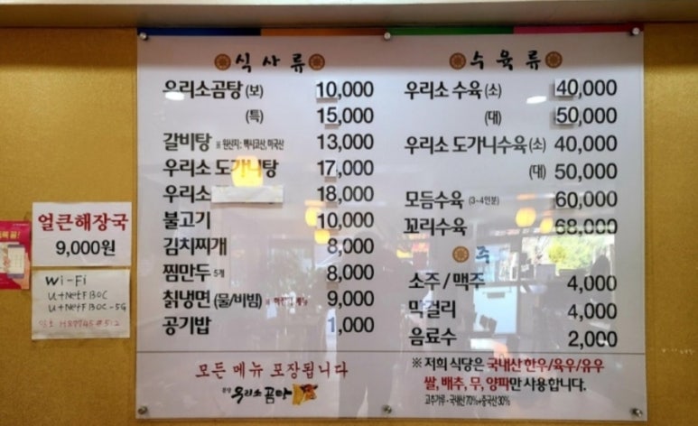 우리소곰탕 이미지