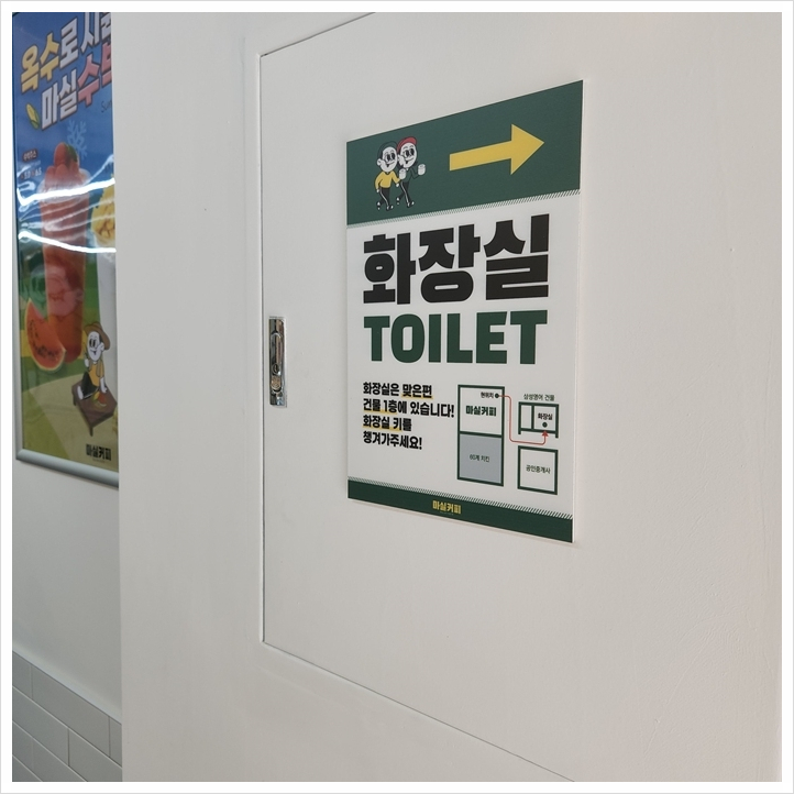 마실커피 정평점 이미지