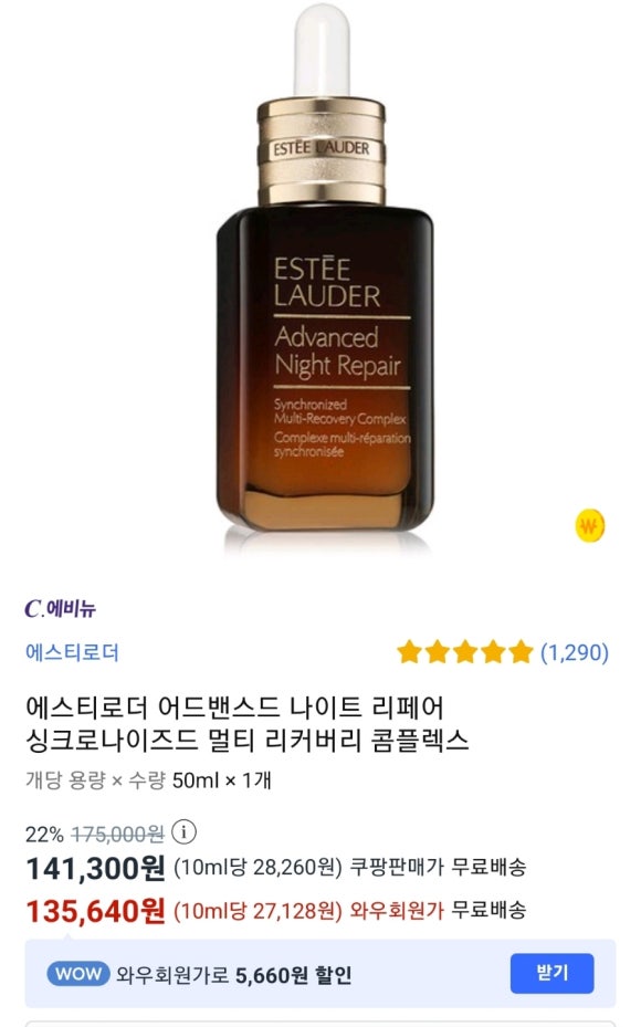 와우에스티 이미지