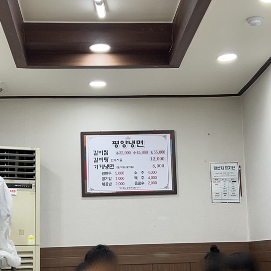 유명냉면 이미지