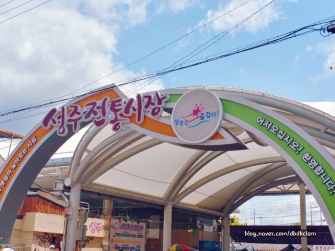 성주그집 이미지