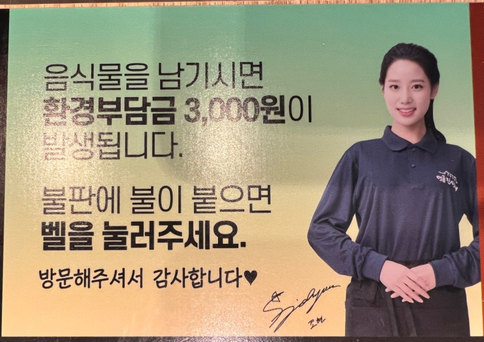 명륜진사갈비불로점 이미지