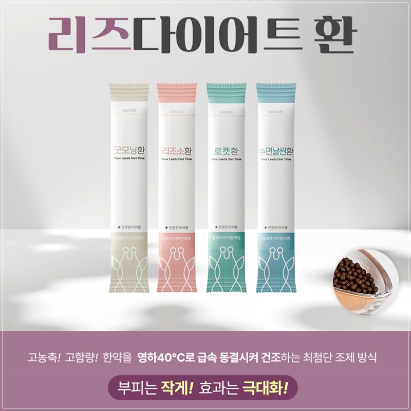 굿모닝경희한의원 이미지