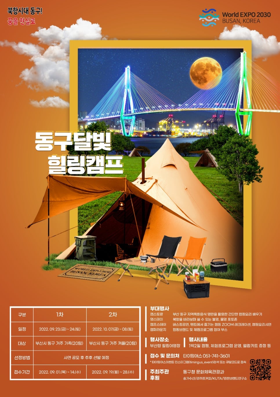 달빛스테이 이미지