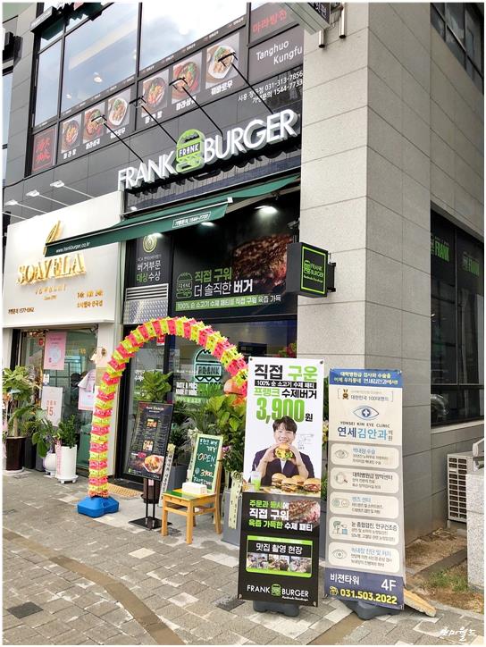 프랭크버거시흥장곡점 이미지