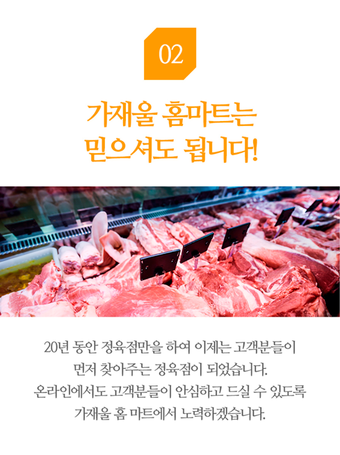 홈마트정육점 이미지