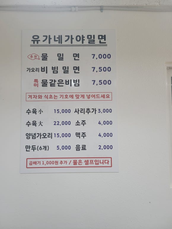 밀면시대 이미지