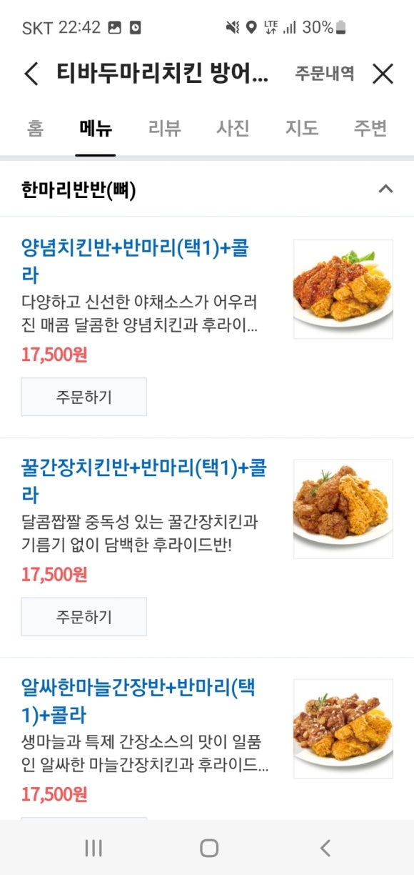 판다치킨 이미지