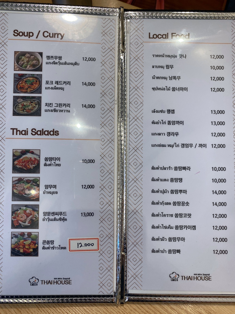 타이하우스 이미지