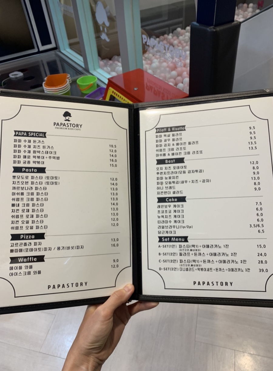 파파스토리노원점 이미지