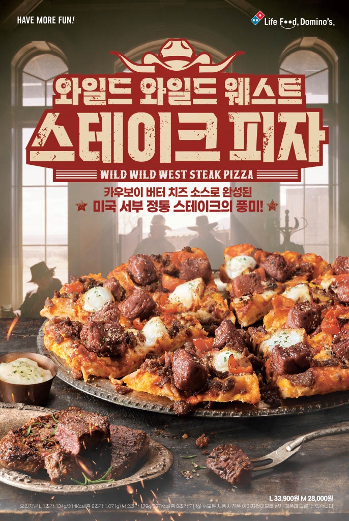 피자와일드 이미지