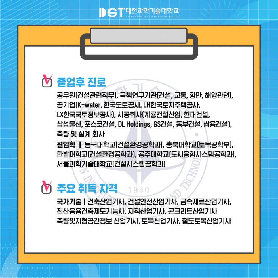 현대측량토목설계공사 이미지