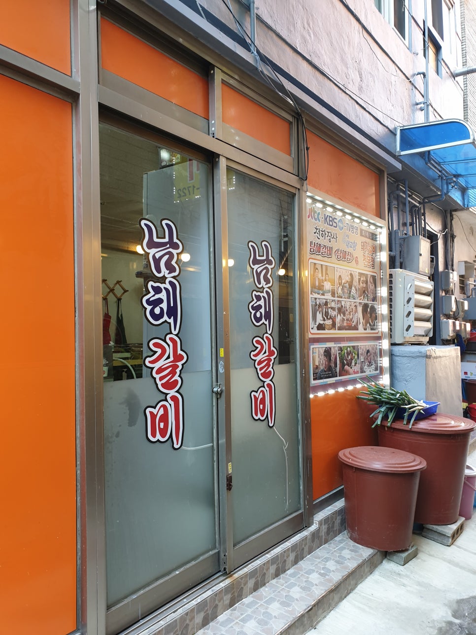 남해갈비 이미지