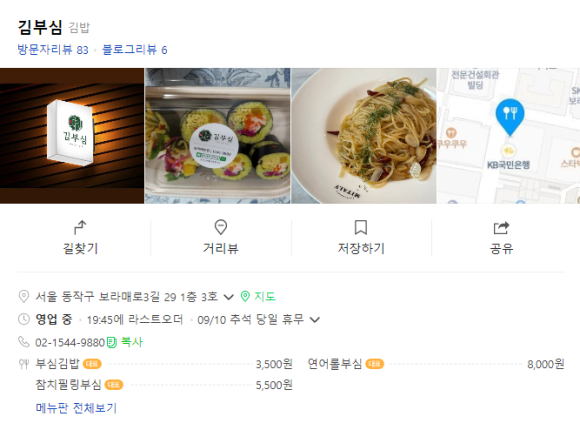 김부심 이미지
