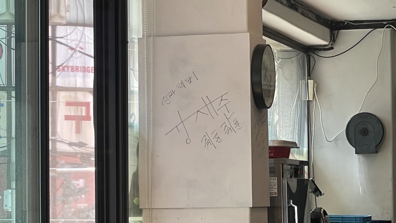 간석식당 이미지
