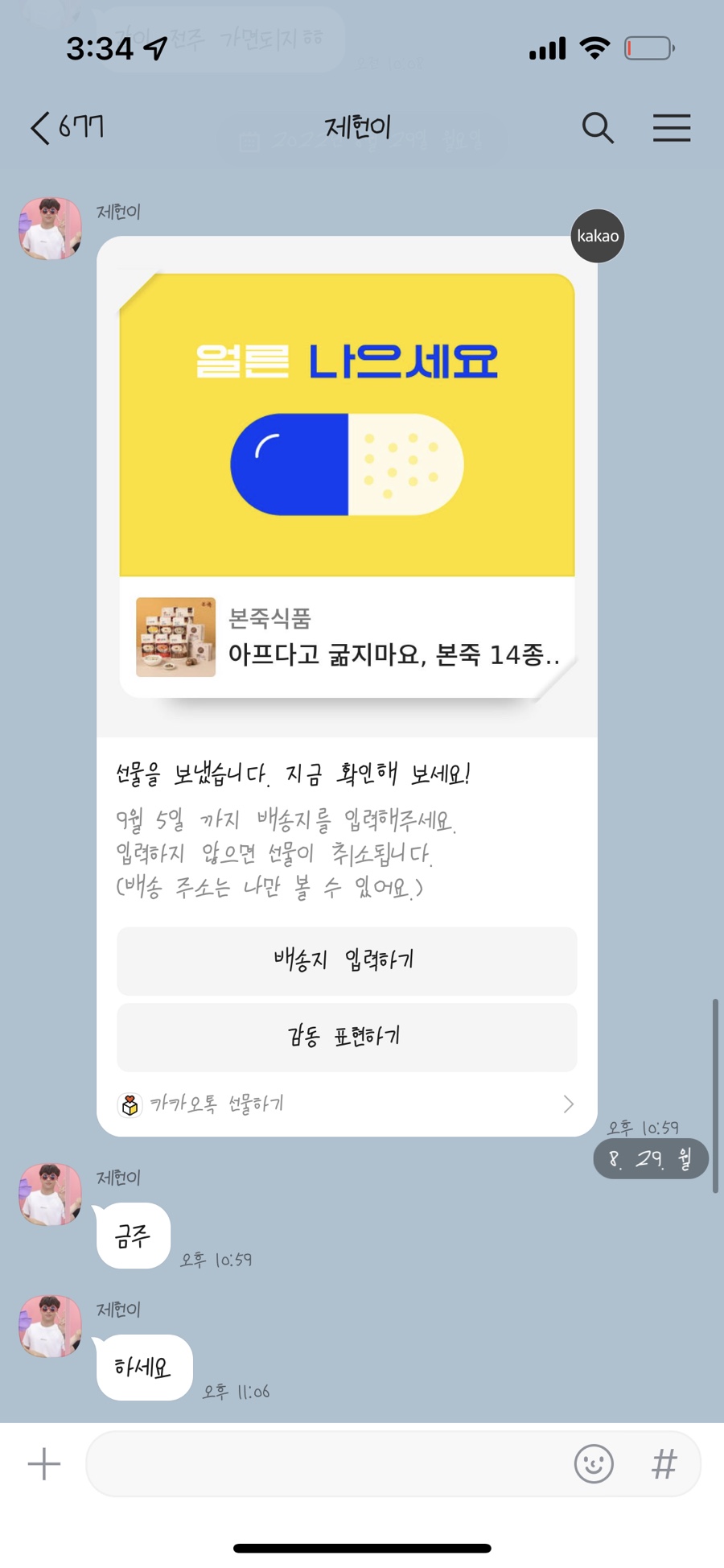 광광주유소 이미지