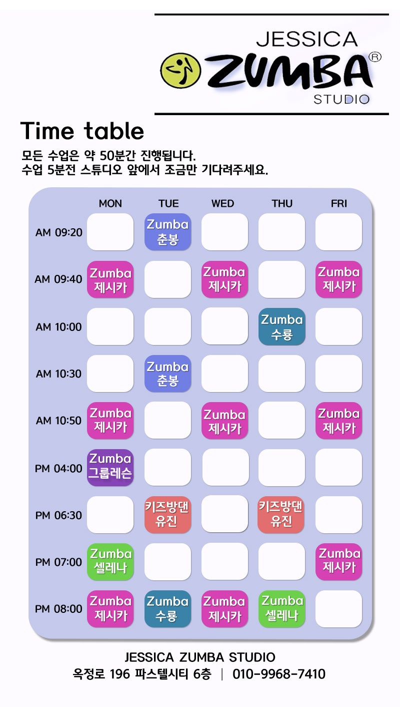 제시카줌바스튜디오 이미지