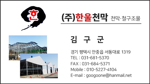 대한천막사 이미지