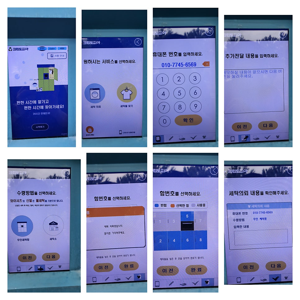 대구크린토피아성서 이미지