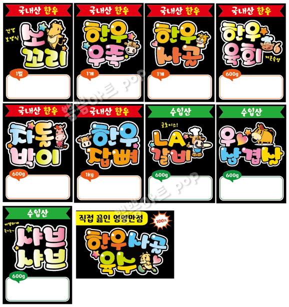 천재정육점 이미지